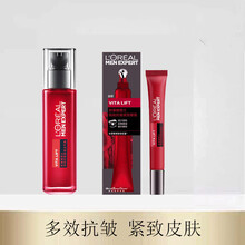 欧莱雅男士锐能抗皱套装美肤白保湿补水滋润乳润肤露擦脸油搽脸抹脸护脸霜淡化细纹眼霜去眼袋男生紧致护肤品 欧莱雅锐能抗皱紧致元气露+眼霜