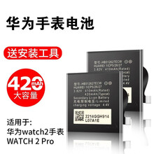 优速腾 华为手表watch2pro电池 华为watch1电池WATCH1 2 2018蓝牙版智能 华为WATCH 2 PRO【LEO-L19E/LE
