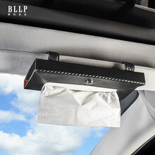 博利良品 车载纸巾盒车挂式多功能遮阳板车用汽车椅背吸顶式车内抽纸套创意天窗多功能皮革纸巾盒 汽车用品 超薄纸巾盒黑色