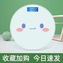 LOT家用宿舍精准体重秤减肥人体USB充电女生宿舍小型人体电子秤 七号电池+室内测温-萌表情【微笑】