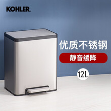 科勒（KOHLER）垃圾桶带盖厨房卫生间家用客厅办公室不锈钢静音缓降内外双桶小号12L