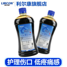 利尔康碘伏消毒液500ml皮肤伤口消毒家庭常备皮肤消毒剂 【消证字】利尔康碘伏消毒液500ml 3瓶装
