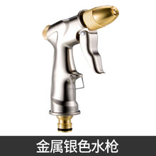 铂耐家用高压洗车水枪园艺浇花喷头花洒水枪浇花水枪 短款银色水枪（不含接头.水管）
