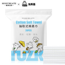 健美创研 洗脸巾抽取式棉柔巾一次性男女纯棉孕婴适用厚薄湿敷干湿两用擦脸巾美容洁面巾化妆棉卸妆100片 平纹20抽