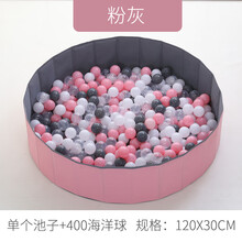 卡优萌 儿童海洋球池围栏宝宝家用网红小球折叠波波池婴儿室内玩具游戏屋 粉灰120cm池子+400个海洋球