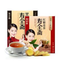 寿全斋 养生茶饮 红糖姜茶*1+黑糖姜茶*1 大姨妈经期月子共240g
