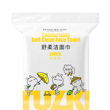 洗脸巾一次性洁面巾干湿两用便携抽取式化妆卸妆棉擦脸洗脸美容巾 珍珠棉20抽
