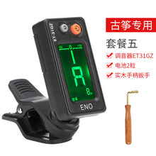 古筝调音器专用校音器古筝通用自动电子三合一节拍器 ET31GZ黑色+电池2粒+实木调音扳手