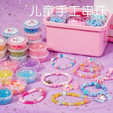 元派 儿童串珠项链手链女孩玩具穿珠子diy手工制作材料包益智早教弱视训练生日六一儿童节礼物 12盒人鱼公主【1000颗+标准配件+玩法手册】