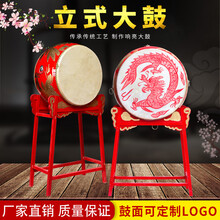 大鼓立式战鼓立式龙鼓牛皮大鼓演出鼓锣鼓跳舞鼓寺庙鼓中国大红鼓 1.2米龙鼓+鼓棒+立式鼓架
