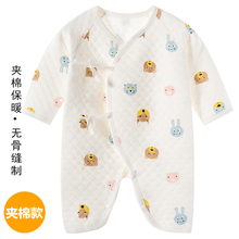 婴儿连体衣春秋装保暖加厚男女宝宝睡衣哈衣爬服秋冬季新生儿衣服 【夹棉蝴蝶衣】狐狸熊 52cm