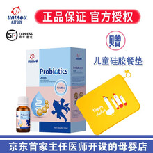 纽派 益生菌滴液10ml /瓶 短双歧杆菌+动物双歧杆菌+ 乳双歧杆菌+鼠李糖乳杆菌 原装进口 10ml/瓶赠儿童餐垫