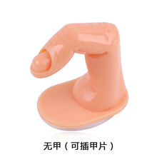美甲工具假手模型指头练习架初学者手指可插甲片假指甲用品展示板 无甲10个