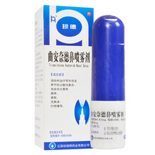 顺丰发货】珍德 曲安奈德鼻喷雾剂6ml：6.6mg*120喷 3盒装