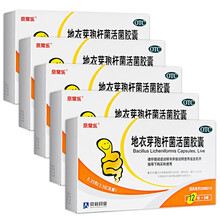 京常乐 地衣芽孢杆菌活菌胶囊36粒 细菌真菌引起的急慢性肠炎腹泻 5盒