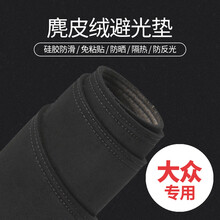 悦绅汽车仪表台遮光垫 专用于大众朗逸PLUS捷达速腾中控工作台仪表盘避光垫 车用遮阳防滑防反光防晒垫 黑色黑线-麂皮绒避光垫 老POLO/新POLO波罗（2004-2019款）