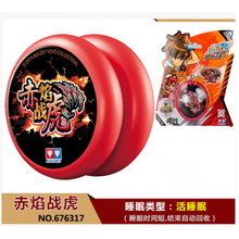 火力少年王5悠悠球儿童冰焰s赤焰战虎V溜溜球赤凌风 赤炎战虎