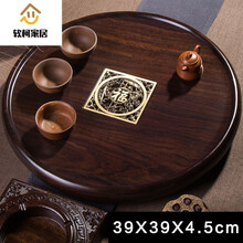黑檀木茶盘实原木整块家用简约排水圆形小茶台功夫茶具茶海泡茶用的SN7881 福寿双全39*39*4.5cm