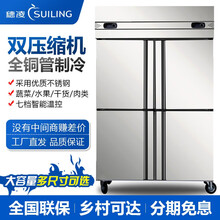 穗凌（SUILING）商用冰柜四门冰箱冷藏工作台卧式不锈钢酒店厨房冷柜双温冷藏保鲜冷冻柜立式六门雪柜 四门双温（1220*700*1930）mm