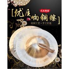 LAOLANR乐器 铜镲 15cm小京镲 大军镲 水镲 铙钹 广钹 小帽镲 响铜民族乐器 锣擦 34cm大帽镲(约6斤)