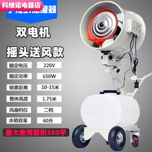 百达慕尚工业用加湿器大型除尘摇头手推离心式加湿机降温喷雾移动雾化电风扇 双电机摇头送风款