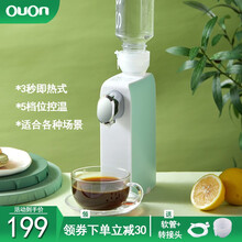 ouon即热式桌面饮水机迷你小型便携式烧水壶速热开水机全自动上水电热水壶 浅杉绿