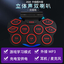 手卷加大电子鼓爵士架子鼓儿童初学者家用练手神器便携式专业乐器 2020升级超大版红双音响+可玩游戏+插电源（充电