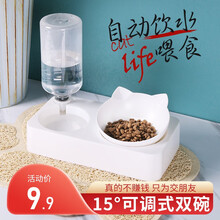 【9.9抢购】斑队长 猫碗狗碗15°护颈双碗自动饮水喂食宠物猫盆狗盆带瓶 猫咪用品 小号