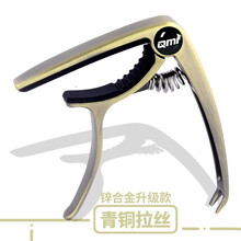 Qmi民谣吉他变调夹电木吉他变音夹调音器金属吉它移调夹子capo 升级款青铜色&赠好礼