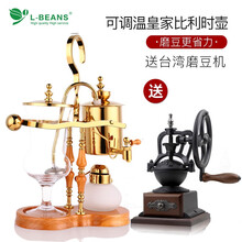 L-BEANS皇家比利时壶 家用虹吸式咖啡壶 煮咖啡机 大手轮磨豆机 土豪金大手轮
