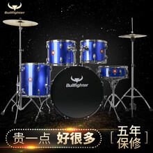 斗牛士（Bullfighter） 5鼓3镲架子鼓成人五鼓三镲儿童考级爵士鼓打击乐器 蓝色5鼓2镲(升级油皮鼓面)