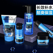 欧莱雅男士护肤霜面霜滋润补水护脸霜保湿控油润肤霜美肤白皙防干燥起皮乳液抹摸擦脸油学生党男士护肤品套装 欧莱雅男士护肤品套装五件套保湿补水四季可用