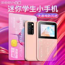朵唯（DOOV）V9全网通4G超薄迷你手机 学生超薄小手机 樱花粉 全网通4G版
