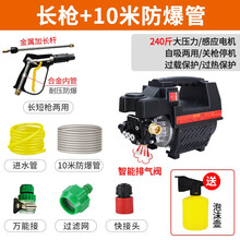 家用高压洗车机220V清洗机洗车神器大功率全自动洗车泵便携式商用洗车水枪 长水枪+10米出水管+泡沫壶