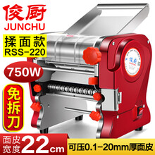 俊厨不锈钢压面机家商用圆扁宽窄面电动免拆刀面条机海鸥多功能揉面机全自动擀面机大功率饺子皮馄饨皮挂面机 免拆刀揉面款220型750W+压20mm厚面皮