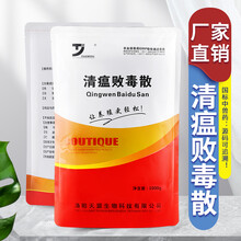 天盟 兽用清瘟败毒散荆防兽药猪药牛羊鸭鹅鸡禽药泻火凉血清瘟败毒散