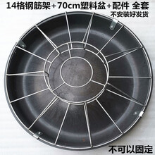 采食圆盘羊料桶饲料大号兽用槽子猪猪用料饲料槽补料槽喂猪食槽 14格钢筋架+70cm塑料盆+配件  全套