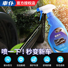 车仆（Chief）镀膜剂汽车漆面手喷镀膜剂驱水防污防灰尘防晒水晶镀膜车漆镀膜封釉 各种颜色漆面通用型 镀膜剂480ml