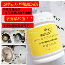 潮牛柠檬酸除垢剂食品级锅炉电水壶热水器清洗剂免拆家用茶垢厕所去除水垢尿垢清洁剂水龙头清洁剂花卉专用 一瓶600g