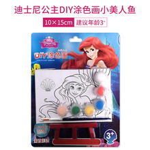 小猪佩奇 儿童涂色画男女孩DIY手工玩具礼品3-4-5-6岁 美人鱼
