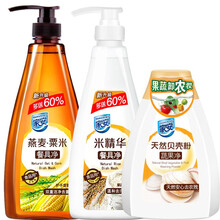 家安 家用去农残清洗水果蔬菜食品用洗涤清香天然贝壳粉蔬果净+餐具米精华+燕麦粟米精华餐具净3瓶组合装