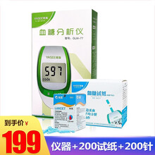 雅斯（YASEE） 血糖分析仪GLM-77 雅思家用血糖仪 医用血糖试纸 雅适 【含血糖仪】200试纸+200针+200酒精棉片