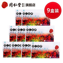 北京同仁堂牌阿胶杞黄口服液 男性女性中老年增强免疫力保健品 10ml/支*30支 9盒