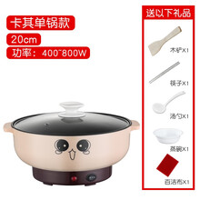 学生锅宿舍多功能电锅炒菜电火火锅一体锅家用电炒锅多功能电煮锅宿舍电热锅小货轮1-2人3-4 卡其色20cm+送5礼