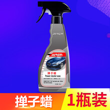 车用拖把蜡油大瓶掸子蜡油手喷液体蜡刷蜡拖养护蜡新汽车蜡套装洗车打蜡腊用品 掸子蜡1瓶装