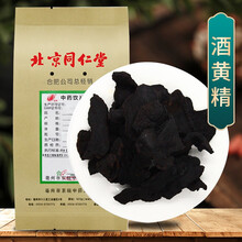 京皖 酒黄精 中药饮片 按方抓药 100g
