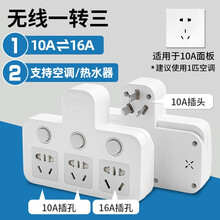 戴利普 16A插座转换器空调专用插排16安大孔转换插头10A转16A插板一转三排插大功率4000W 10A转16A转换器-一转三（10A插头 独立开关