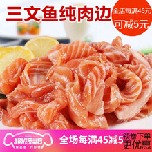 三文鱼边角料8斤/6斤/4斤装 新鲜三文鱼碎肉烹饪. 碎肉6斤