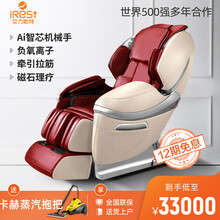 艾力斯特（iRest）按摩椅家用全身老人电动按摩沙发豪华太空舱自动零重力SL导轨A80 魅力红-艾普兰奖获奖款+复式自动按摩+全覆按摩