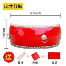 XINXIANG鼓牛皮鼓龙鼓中国红成人儿童演出教学舞蹈节奏扁鼓堂鼓乐器锣鼓 18寸红鼓【含鼓棒、方巾、红绸】
